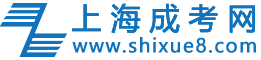 上海成考網(wǎng) 上海成考網(wǎng)logo