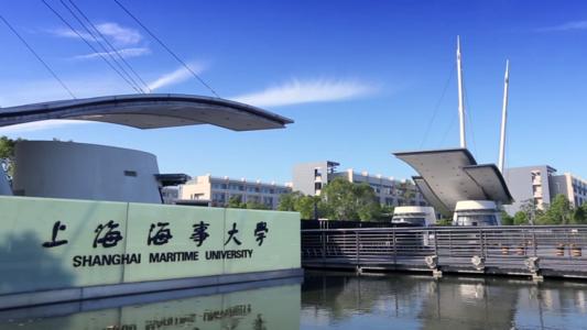上海海事大學成考
