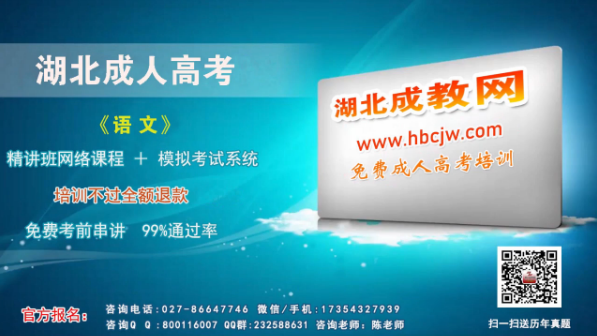 上海成人高考高起專語文輔導(dǎo)視頻