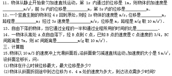 2021年上海成考高起點(diǎn)物理強(qiáng)化練習(xí)題及答案