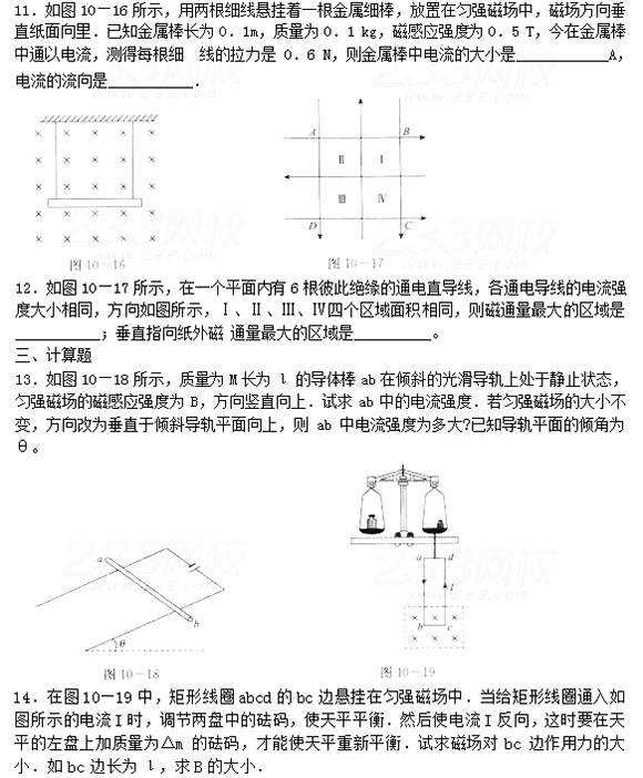 2021年上海成考高起點物理強化練習題及答案