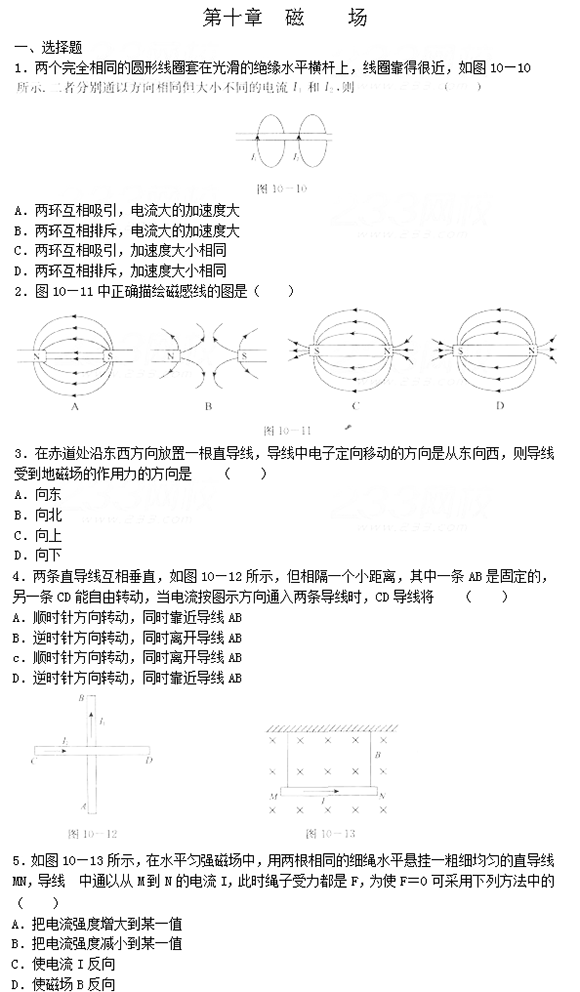 2021年上海成考高起點物理強化練習題及答案