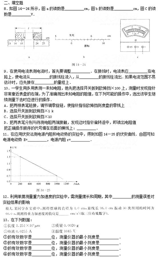2021年上海成考高起點物理強化練習題及答案
