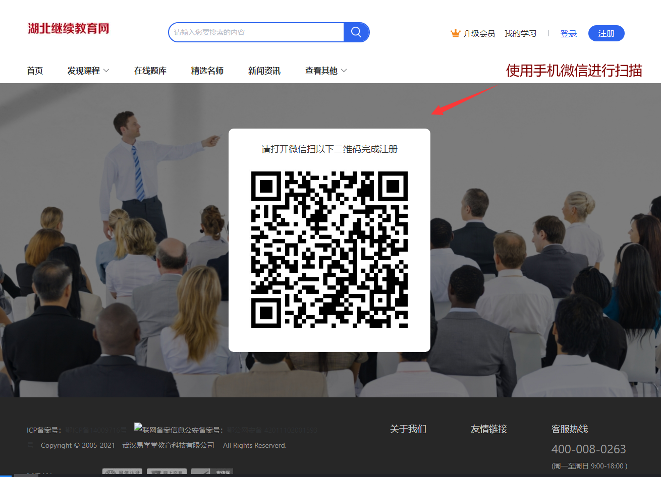 上海成人高考網視頻課程操作指南