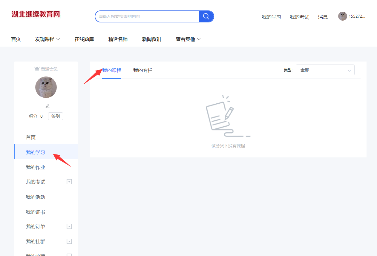 上海成人高考網課程領取查詢