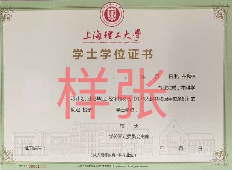 2021年上海理工大學(xué)成人高考招生簡(jiǎn)章